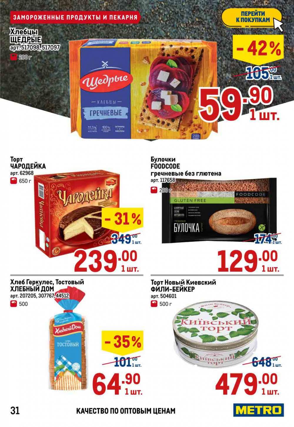 Metro Katalog22 V Moskve 26034 31 