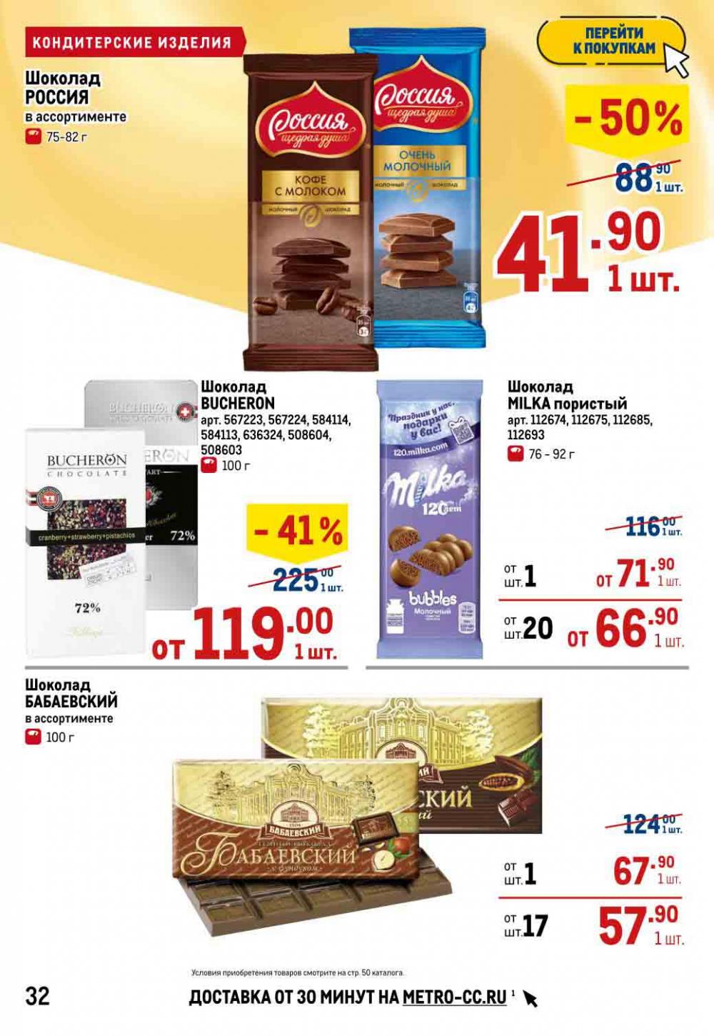 Metro Katalog22 V Moskve 26034 32 