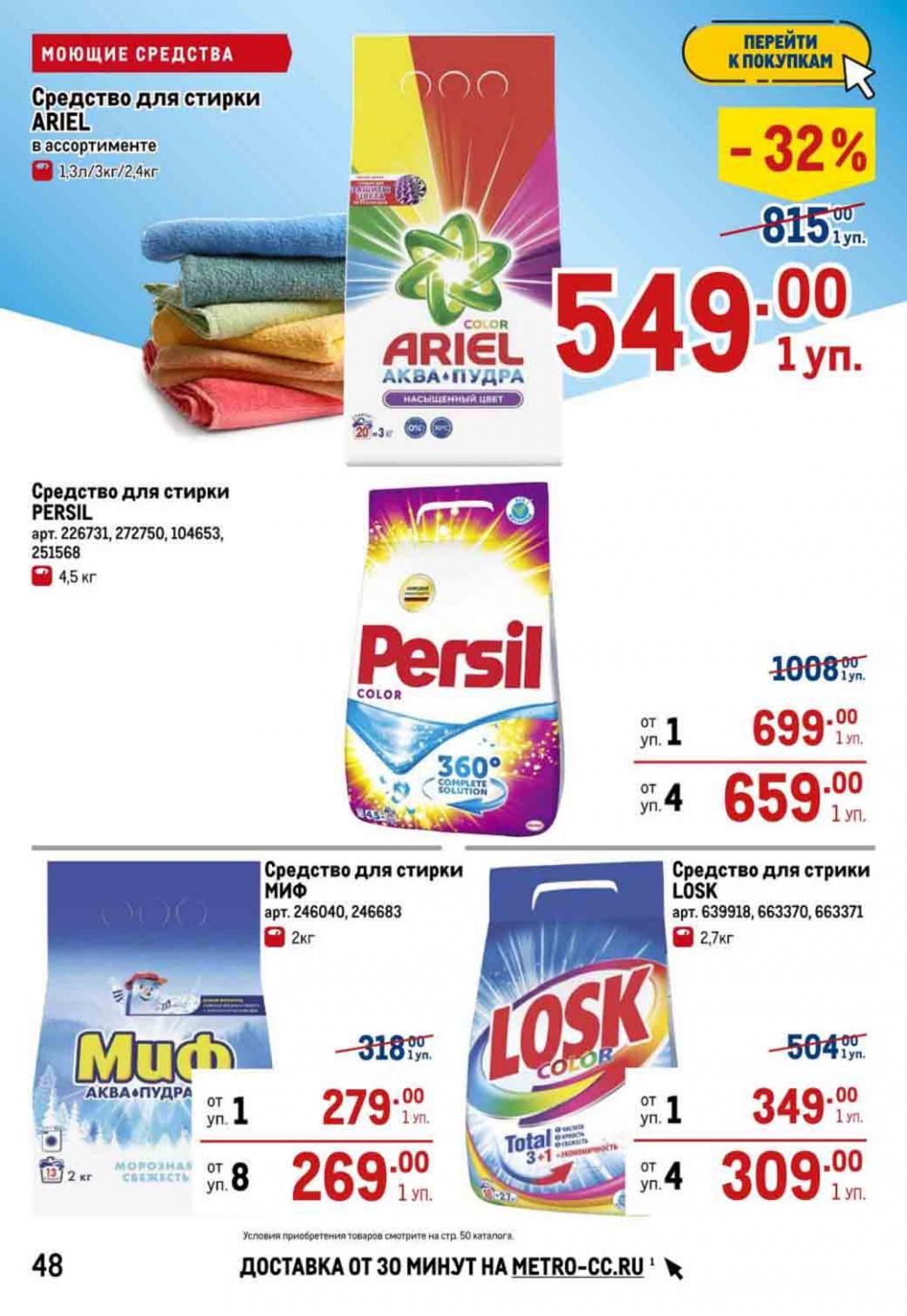 Metro Katalog22 V Moskve 26034 48 