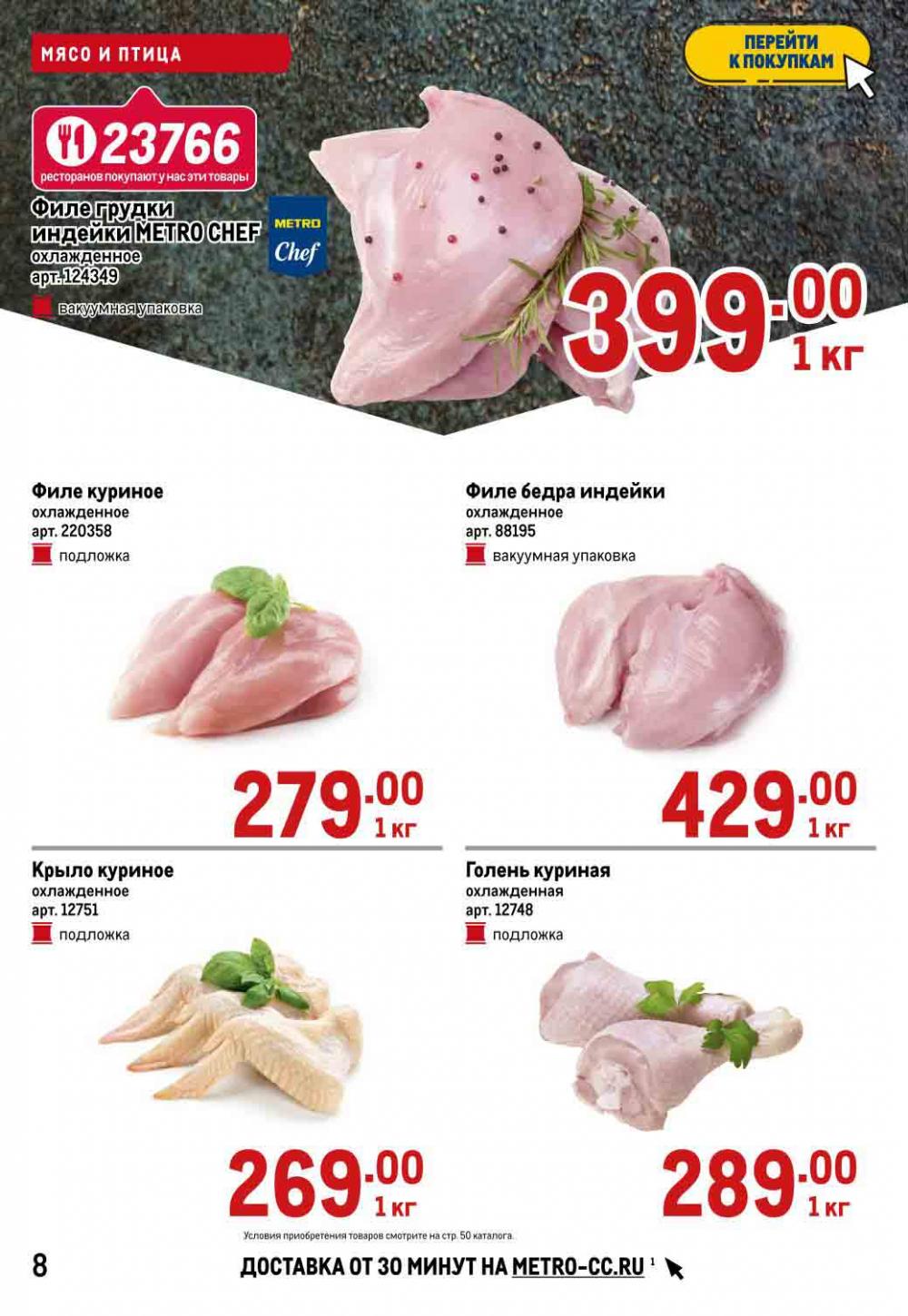 Metro Katalog22 V Moskve 26034 8 