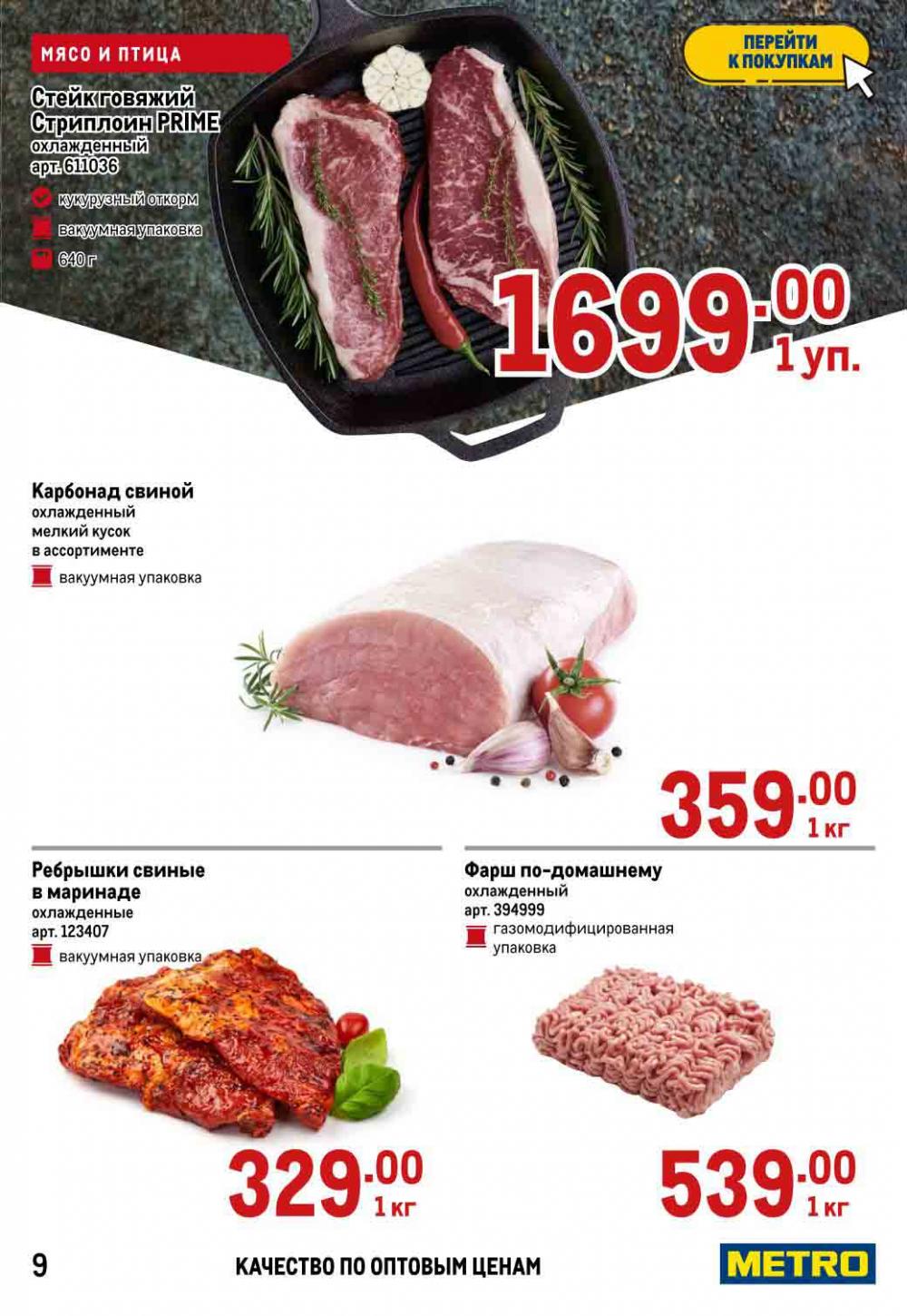 Metro Katalog22 V Moskve 26034 9 