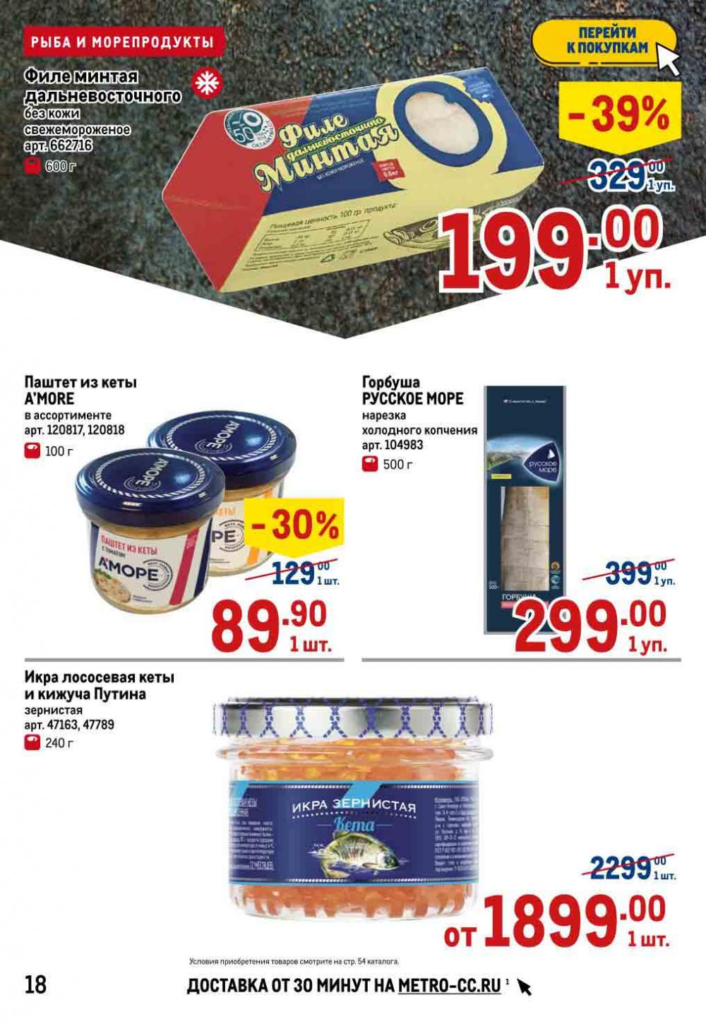 Metro Katalog22 V Moskve 26036 18 