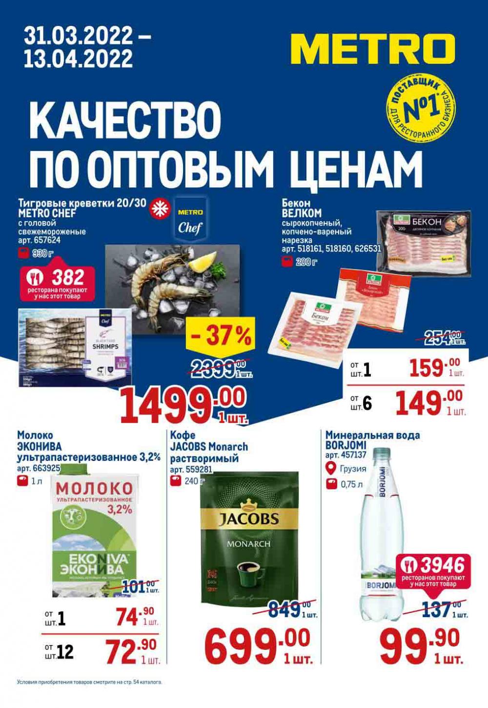 Metro Katalog22 V Moskve 26036 1 