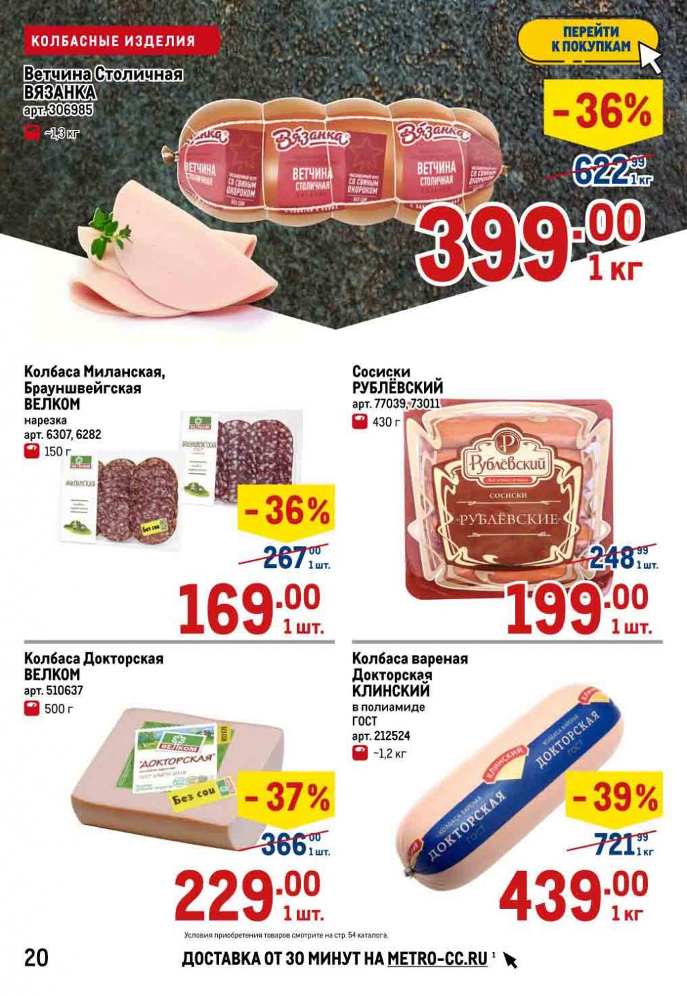 Metro Katalog22 V Moskve 26036 20 