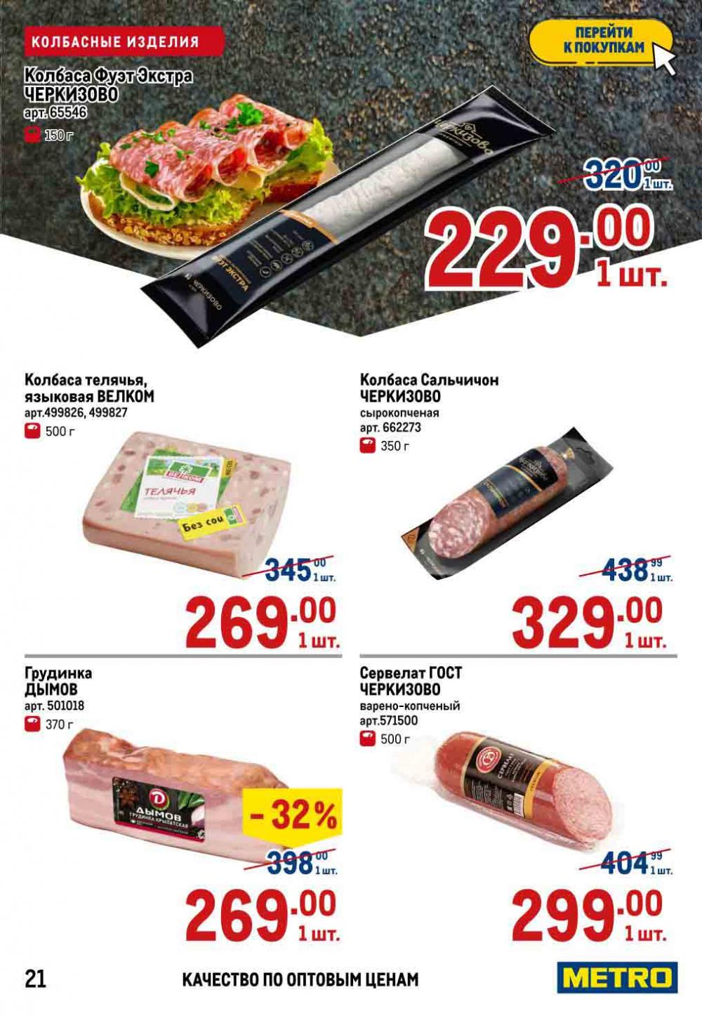 Metro Katalog22 V Moskve 26036 21 