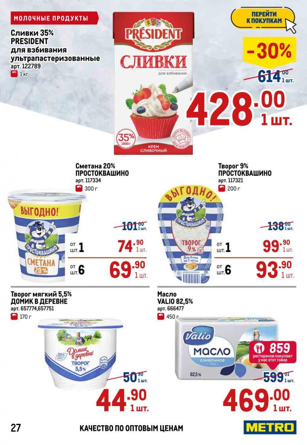 Metro Katalog22 V Moskve 26036 27 