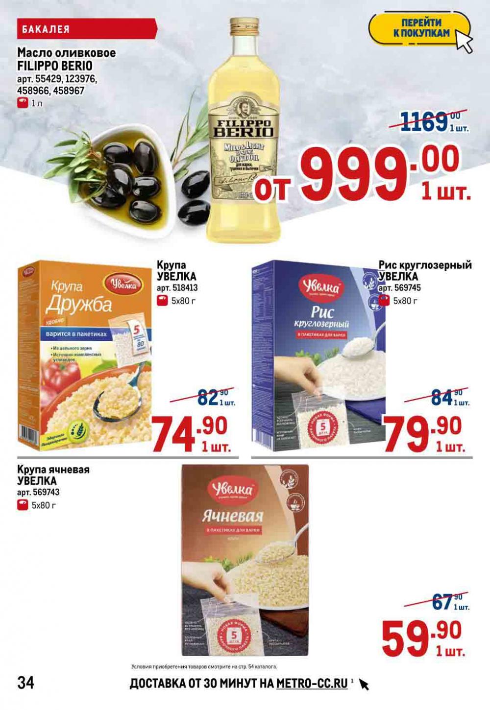 Metro Katalog22 V Moskve 26036 34 