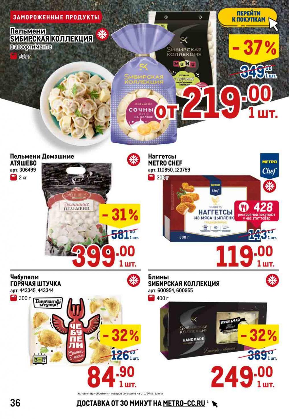 Metro Katalog22 V Moskve 26036 36 
