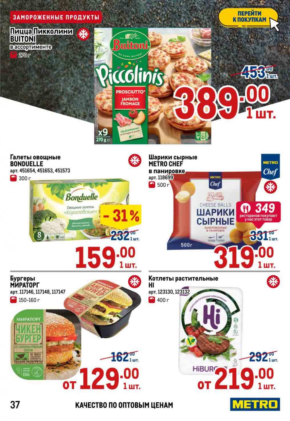 Metro Katalog22 V Moskve 26036 37 