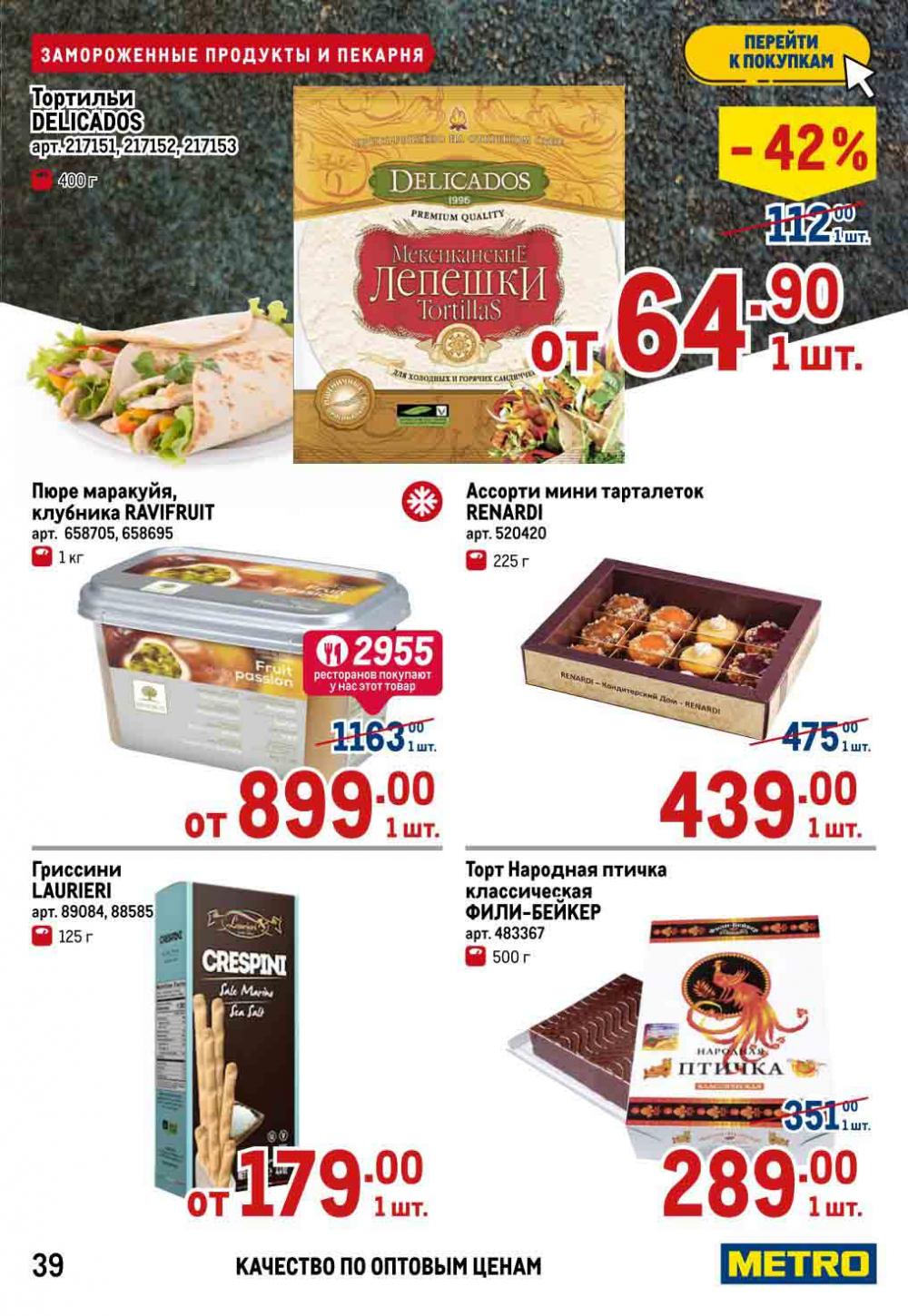 Metro Katalog22 V Moskve 26036 39 