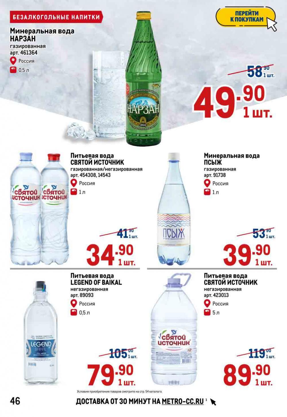 Metro Katalog22 V Moskve 26036 46 