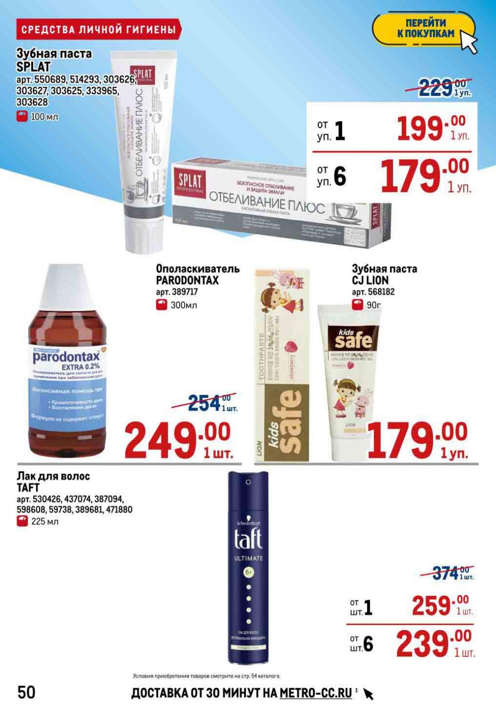 Metro Katalog22 V Moskve 26036 50 