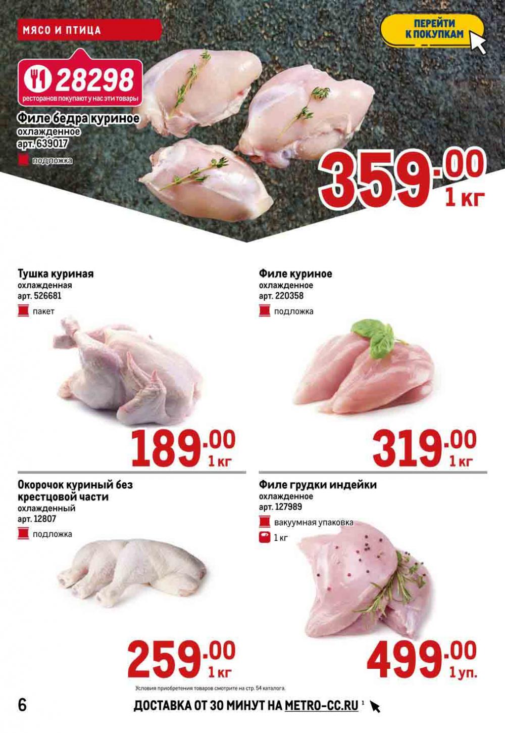 Metro Katalog22 V Moskve 26036 6 