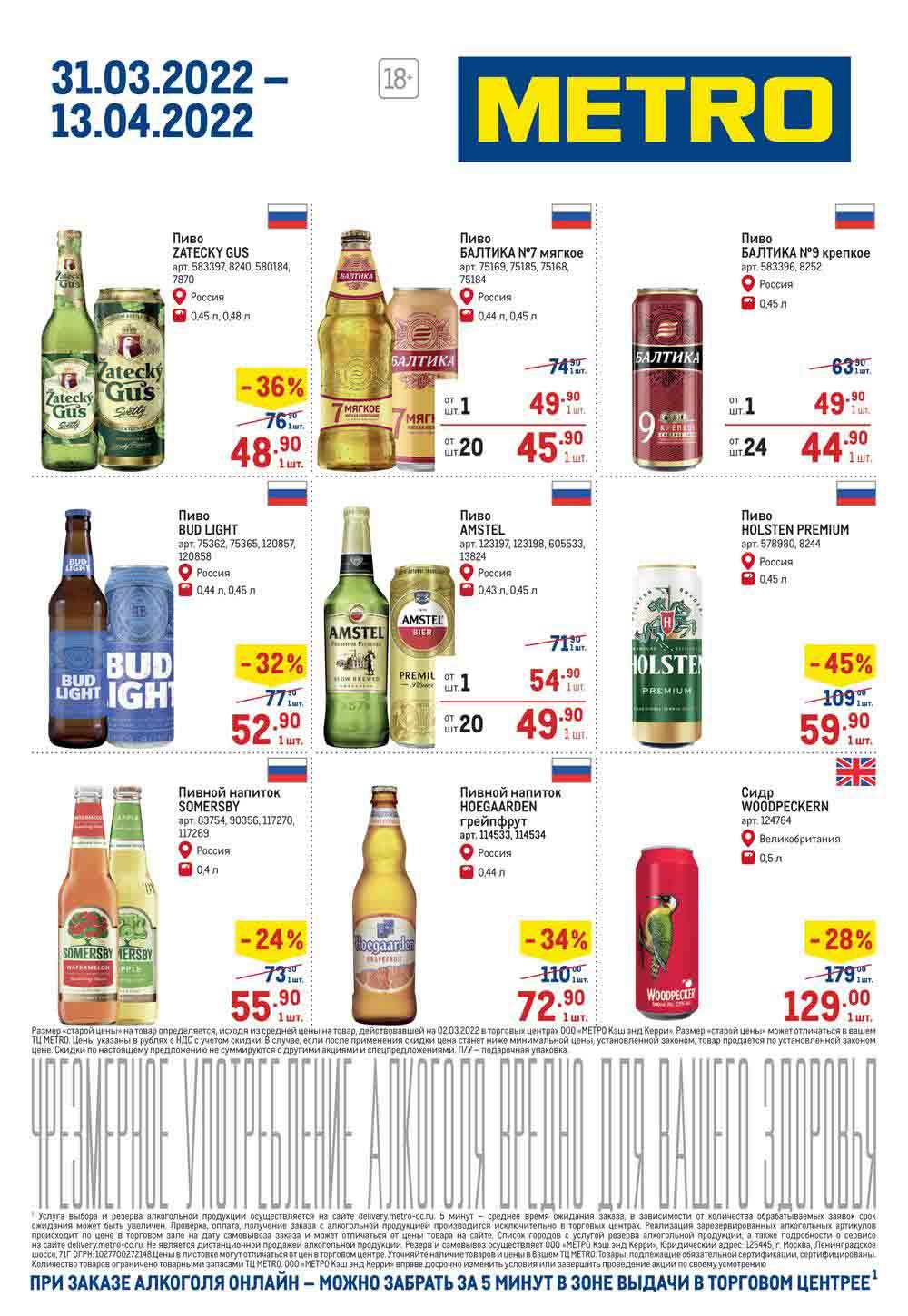 Metro Katalog22 V Moskve 30229 5 