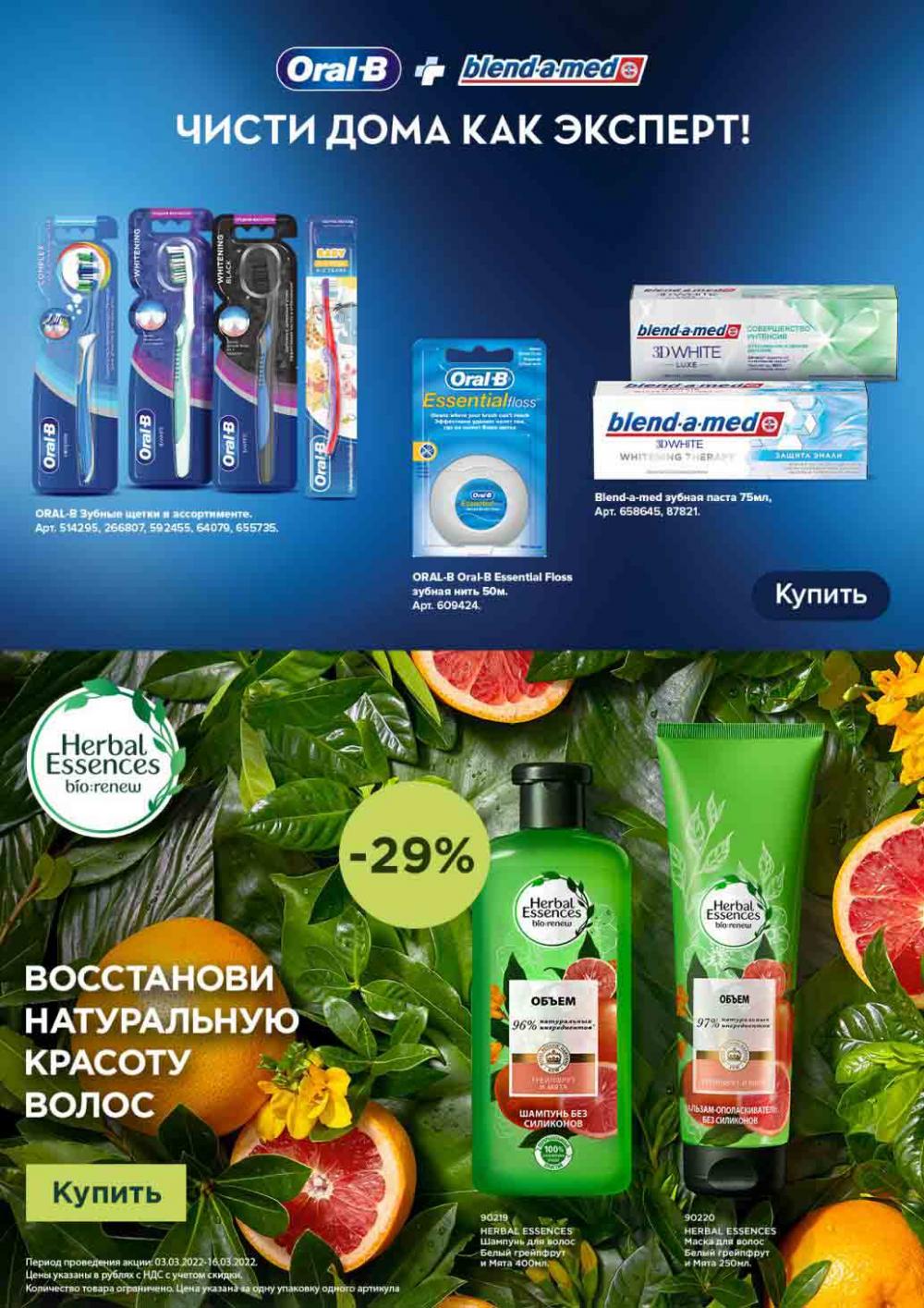 Metro Katalog22 V Moskve 61944 10 