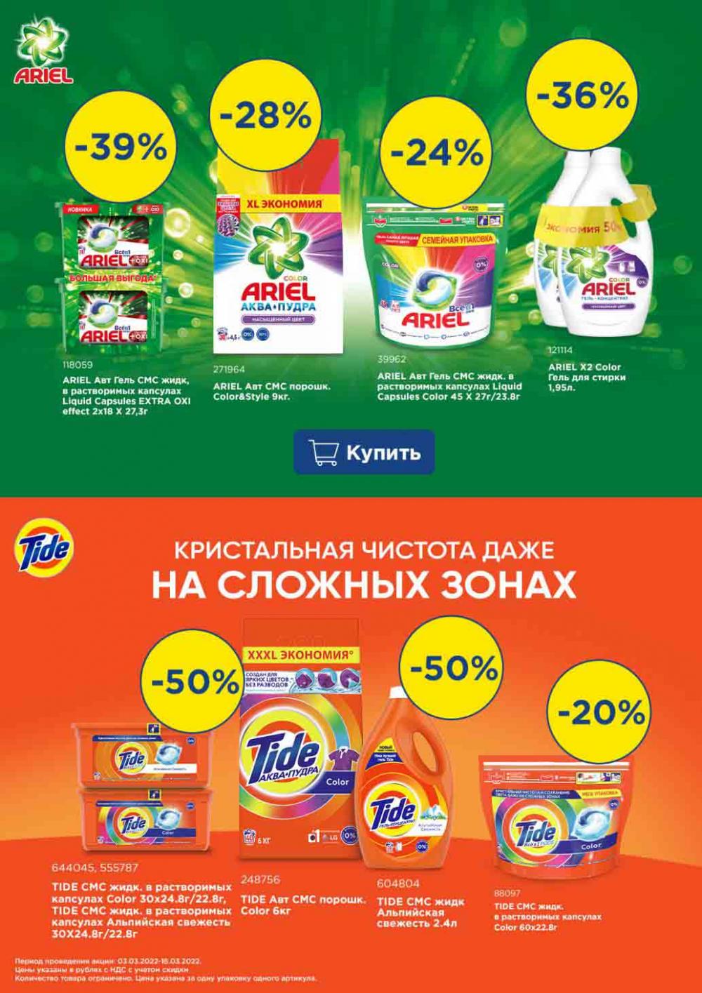 Metro Katalog22 V Moskve 61944 2 