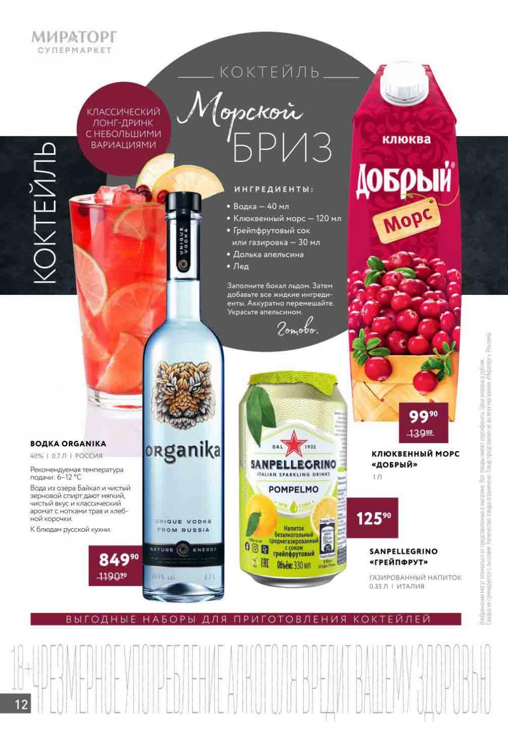 Miratorg12 Katalog V Moskve 130 12 