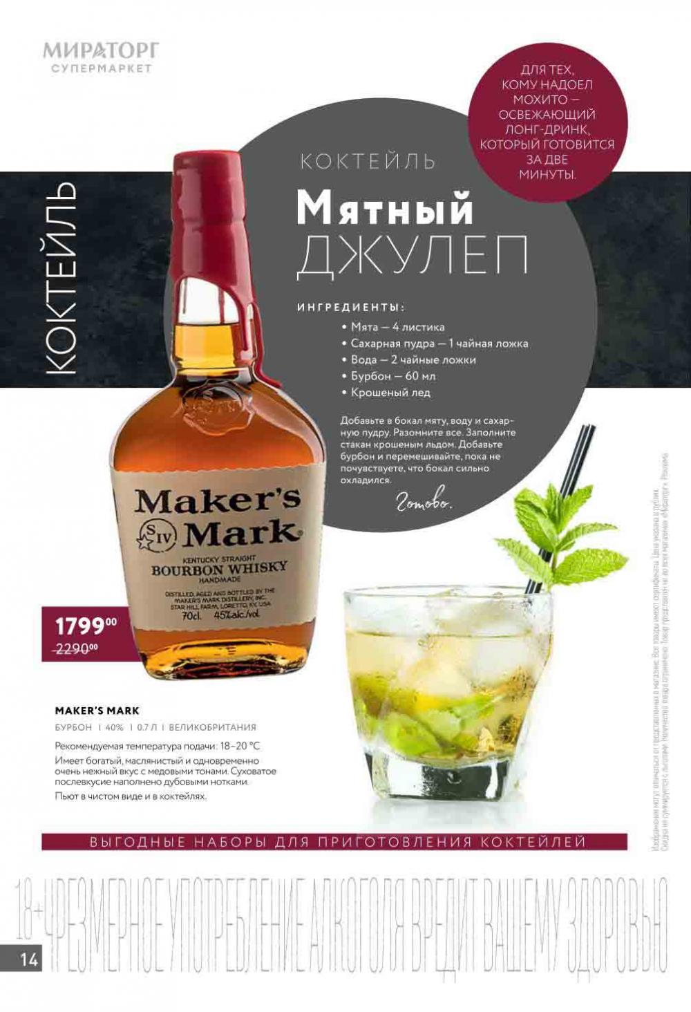 Miratorg12 Katalog V Moskve 130 14 