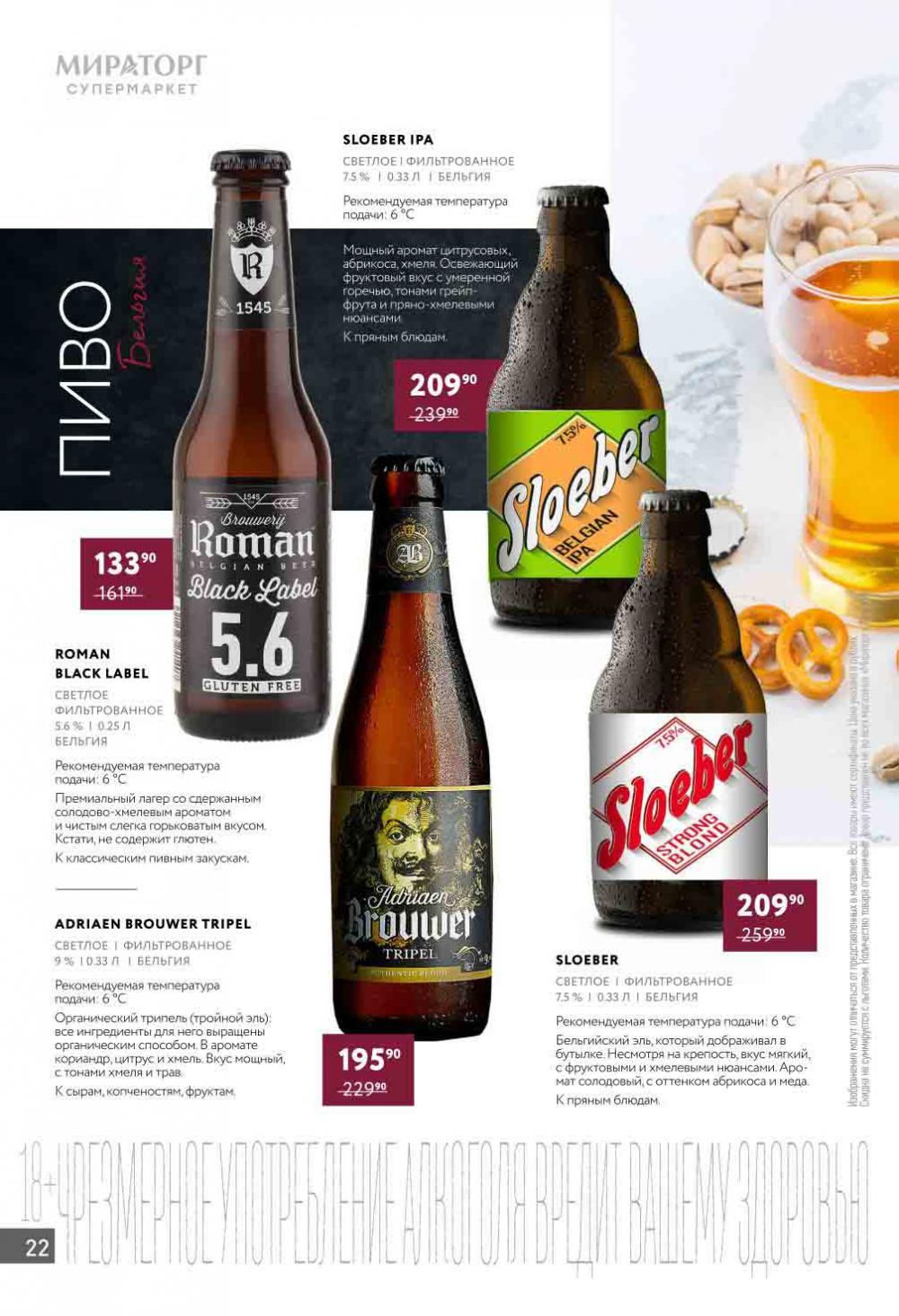 Miratorg12 Katalog V Moskve 130 22 