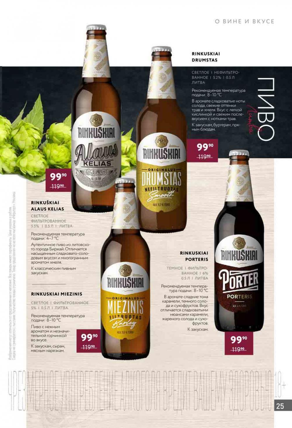 Miratorg12 Katalog V Moskve 130 25 