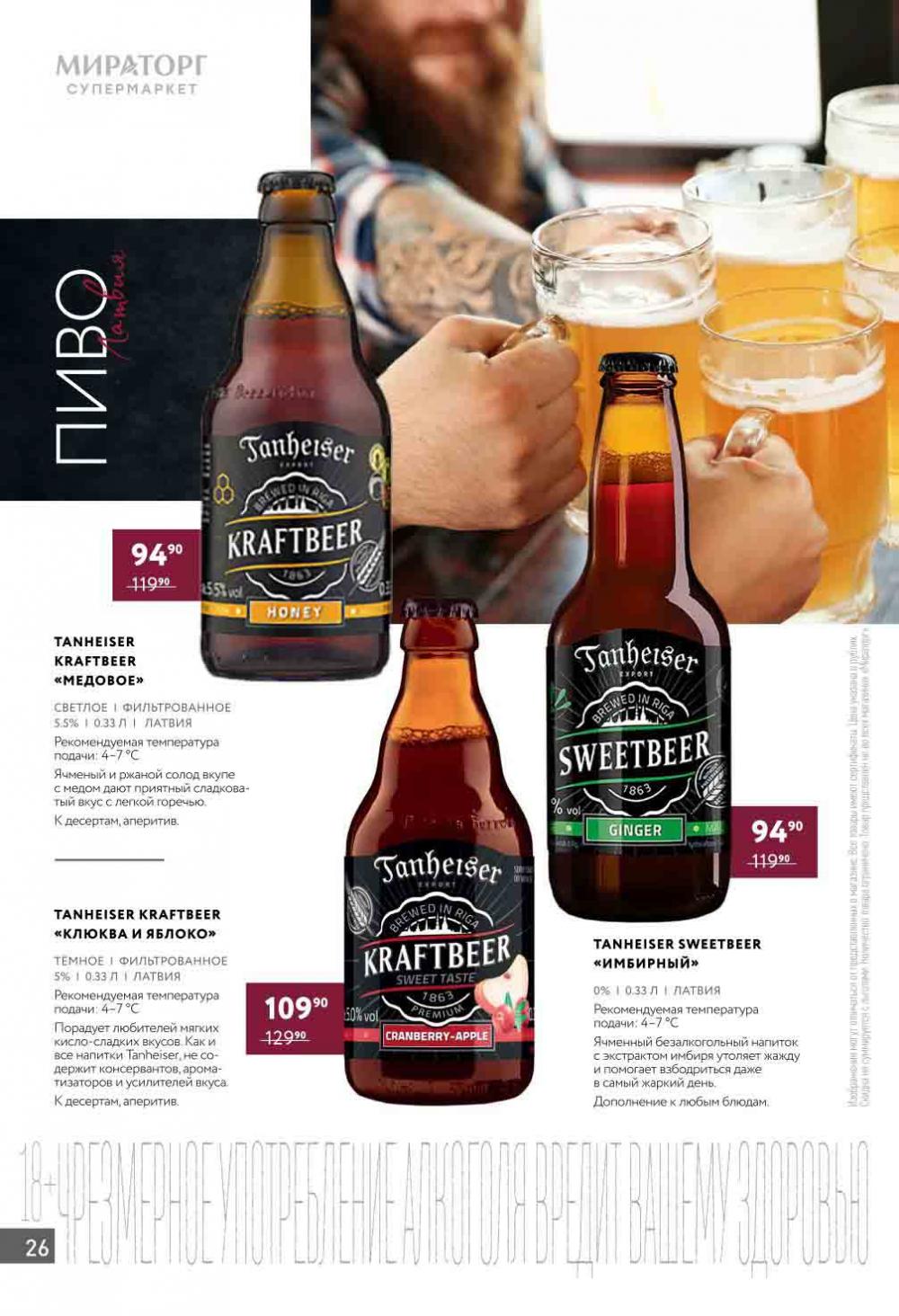Miratorg12 Katalog V Moskve 130 26 