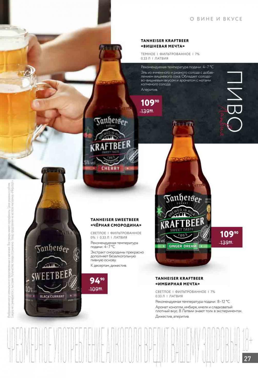 Miratorg12 Katalog V Moskve 130 27 