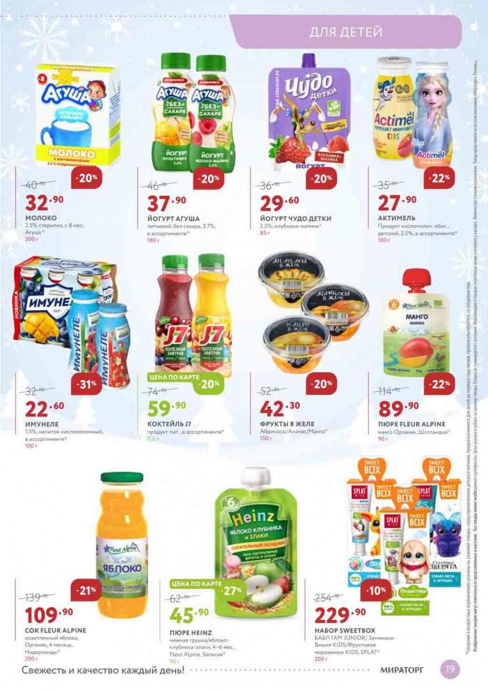 Miratorg12 Katalog V Moskve 3130 19 