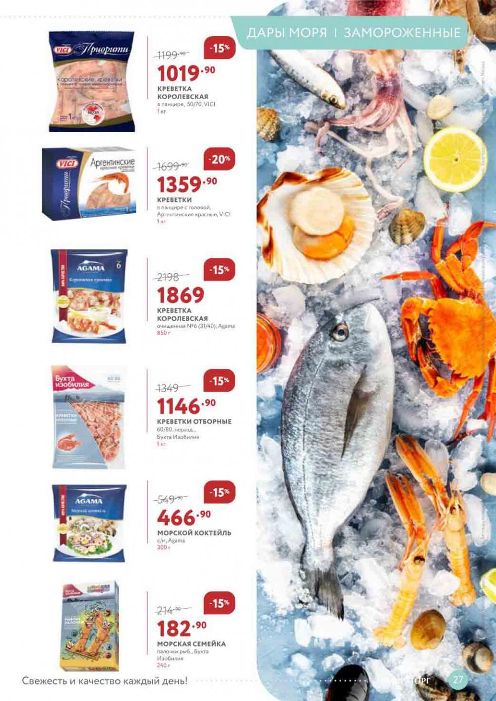 Miratorg12 Katalog V Moskve 3130 27 