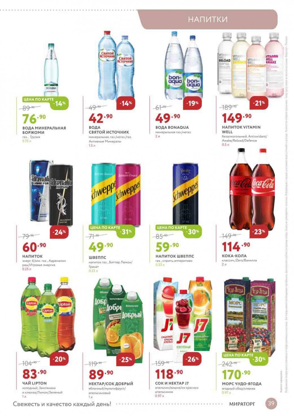 Miratorg12 Katalog V Moskve 3130 39 