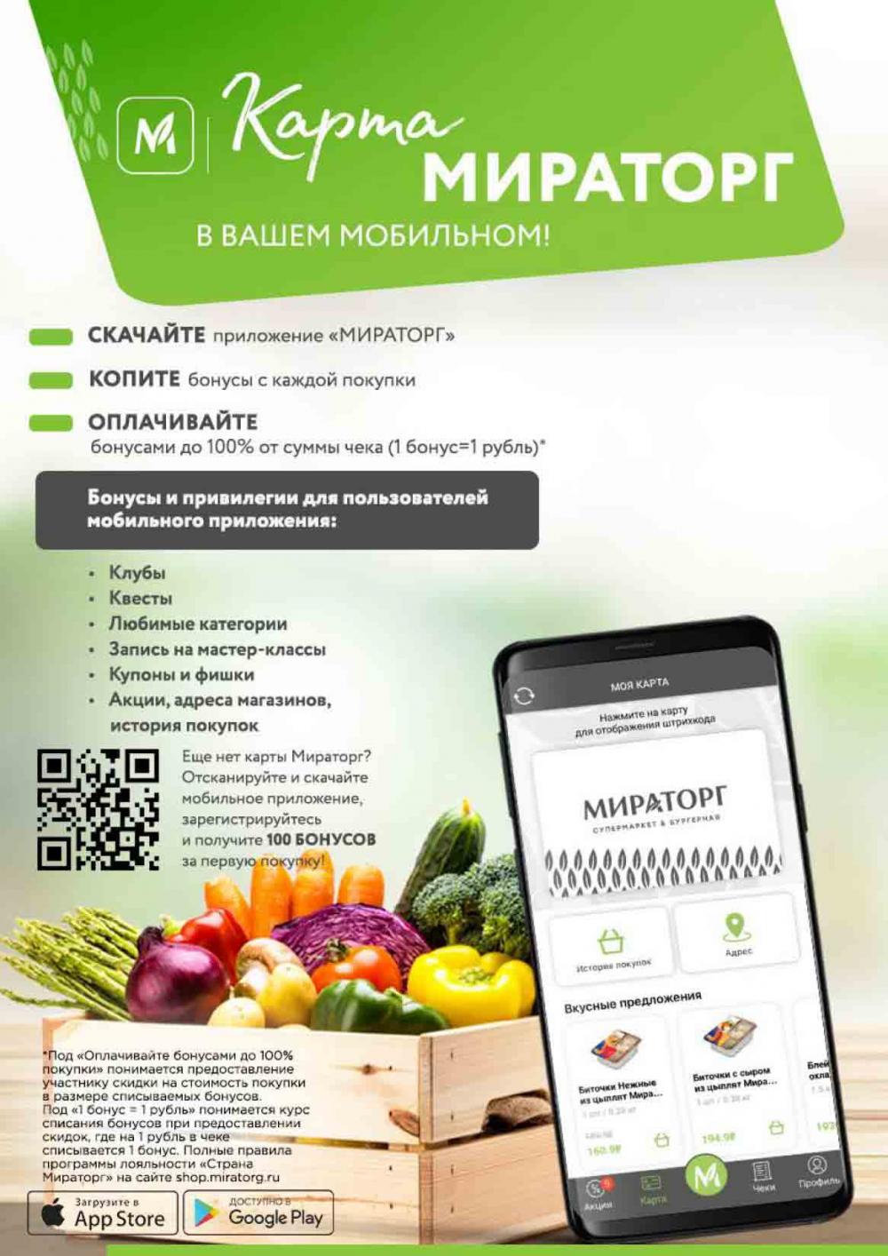 Miratorg12 Katalog V Moskve 3132 11 