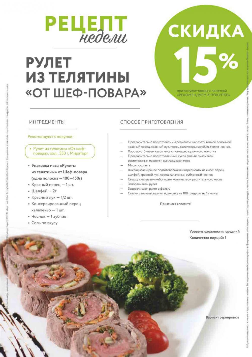 Miratorg12 Katalog V Moskve 3132 23 