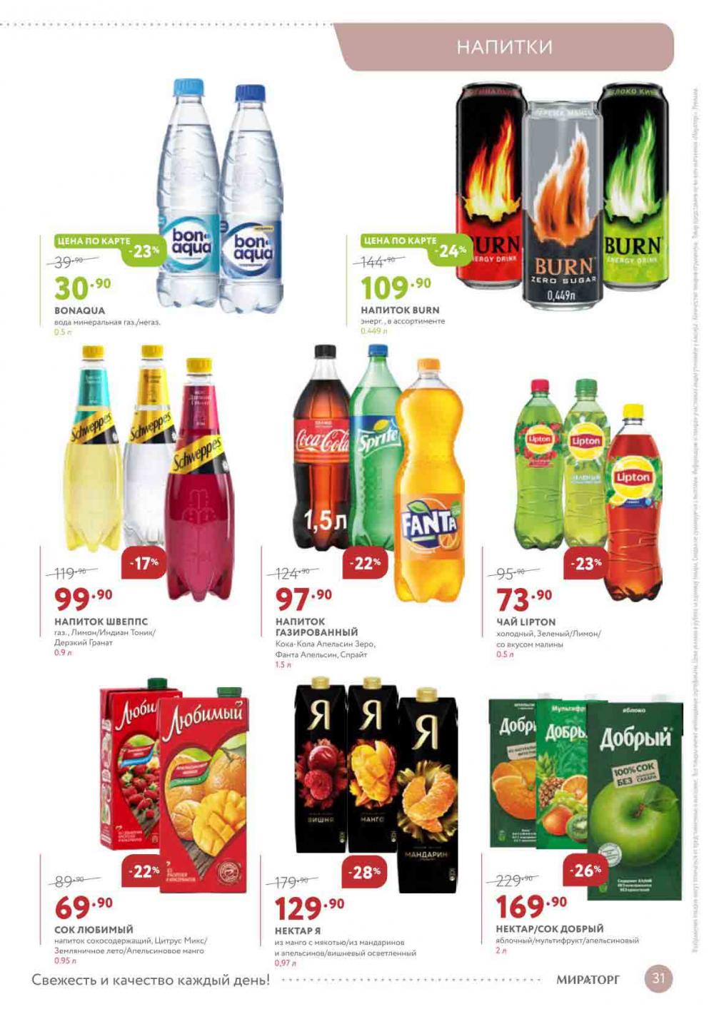 Miratorg12 Katalog V Moskve 3132 31 