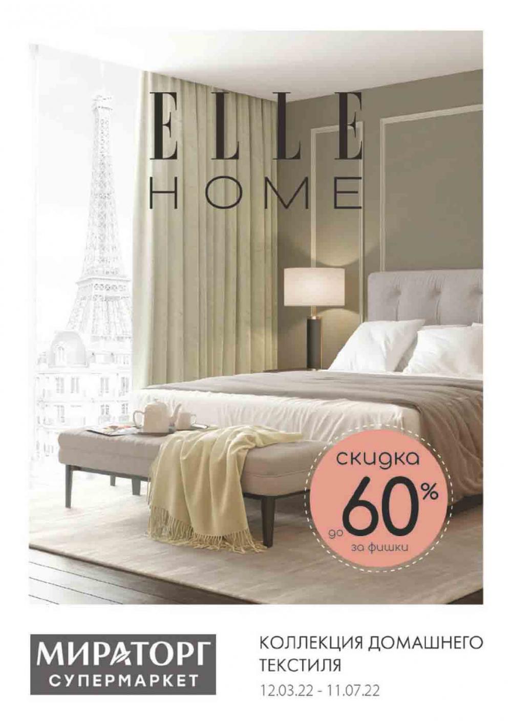 Miratorg12 Katalog V Moskve 3132 7 