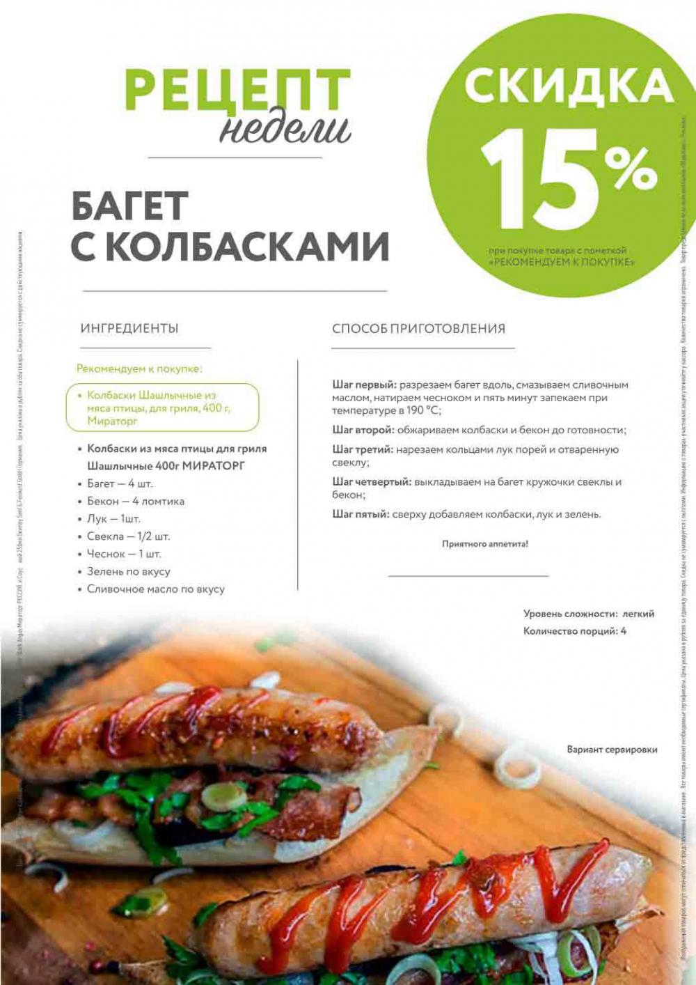 Miratorg12 Katalog V Moskve 3134 21 