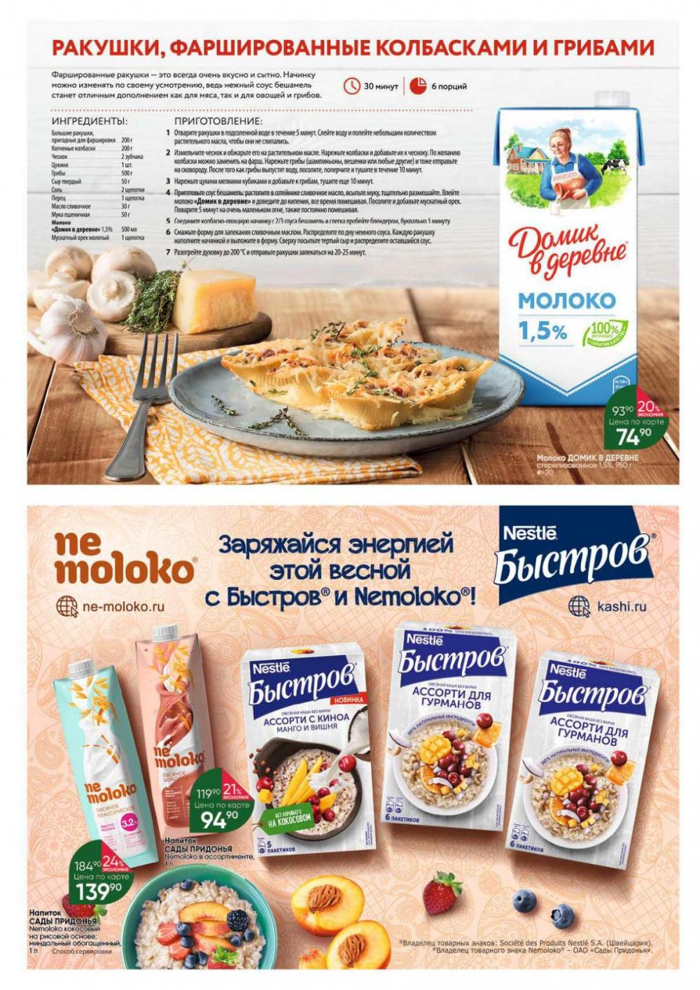 Perekrestok V Moskve 91073 55 