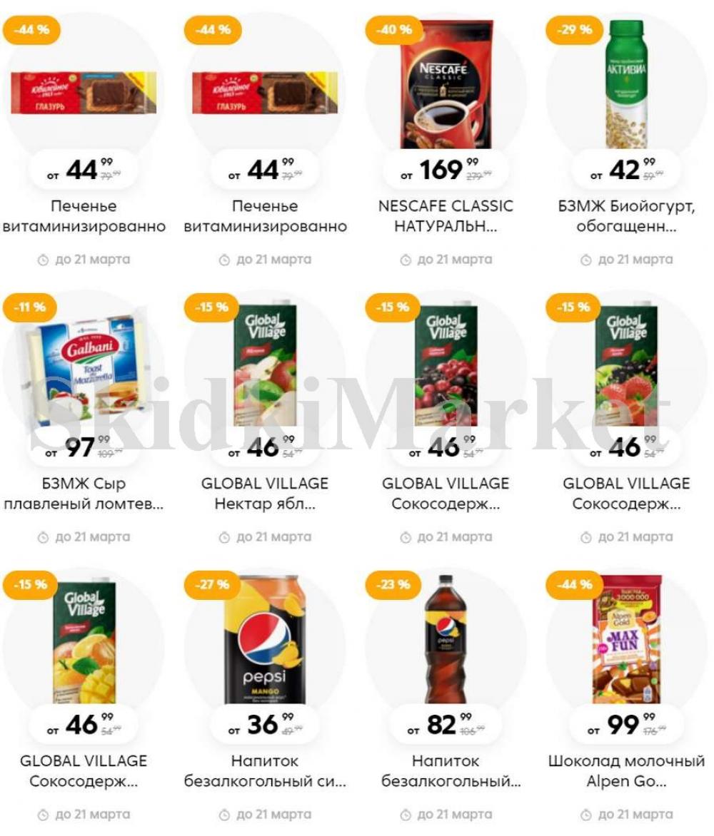 Pyaterochka Moskva Katalog79899 25 