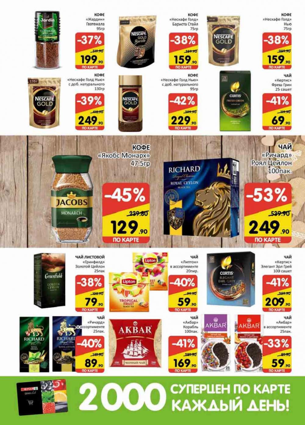 Spar Katalog V002 Moskve 68954 12 