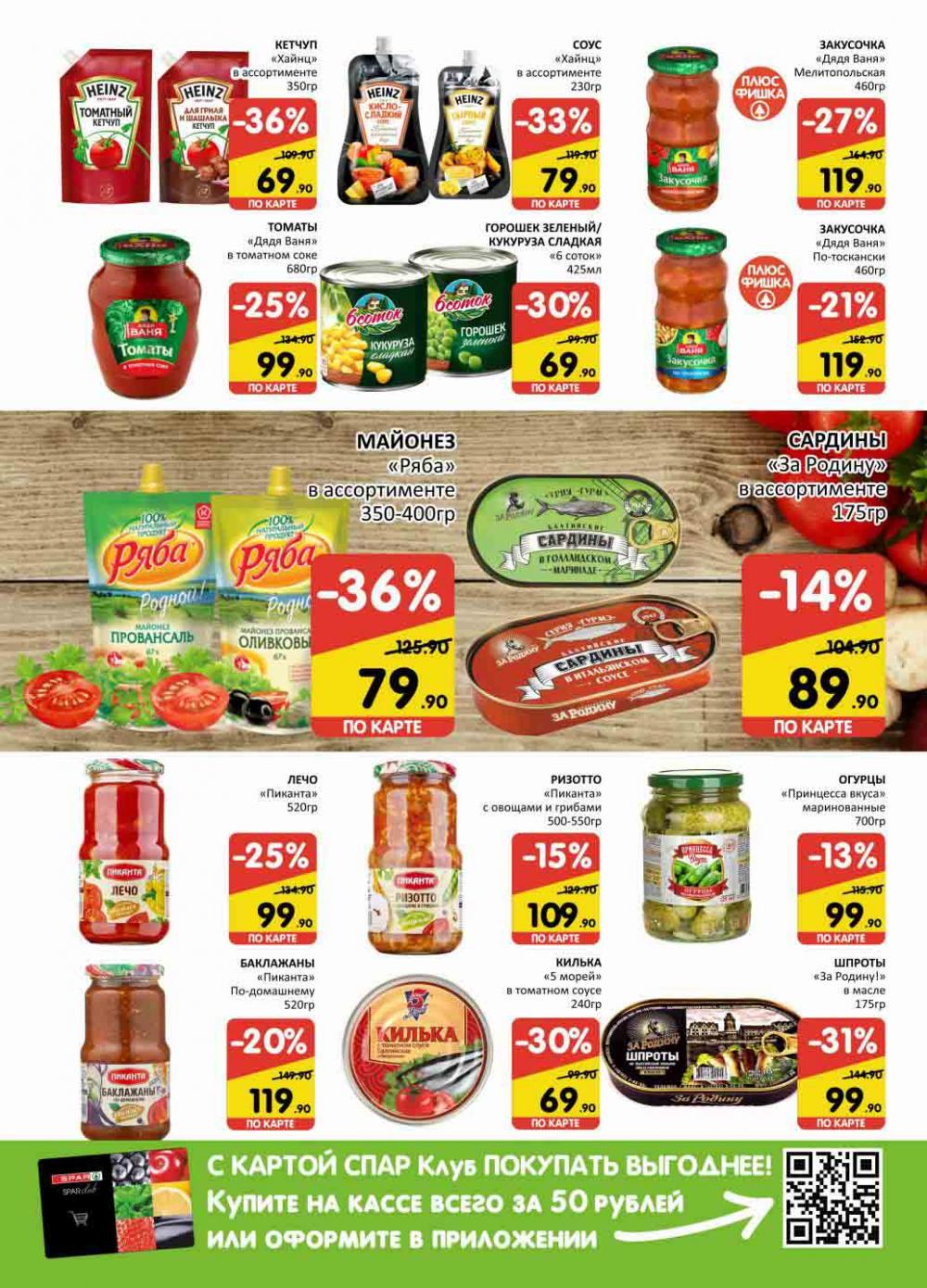 Spar Katalog V002 Moskve 68954 9 