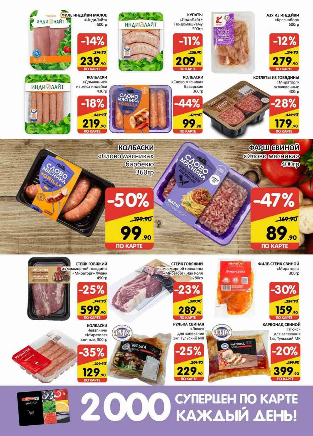 Spar Katalog V002 Moskve 78954 3 