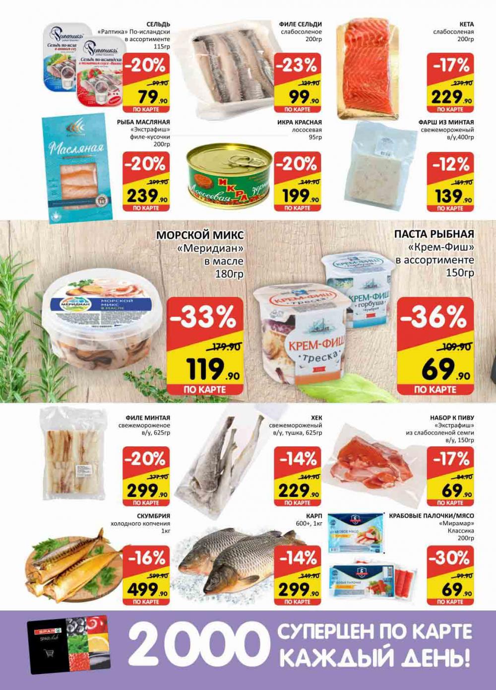 Spar Katalog V002 Moskve 78954 5 