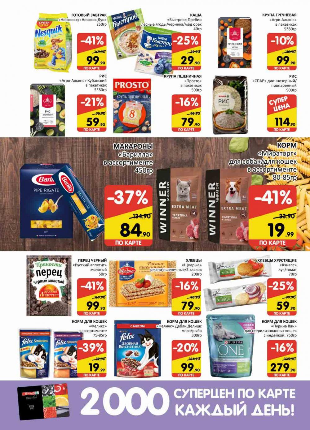Spar Katalog V002 Moskve 78954 9 