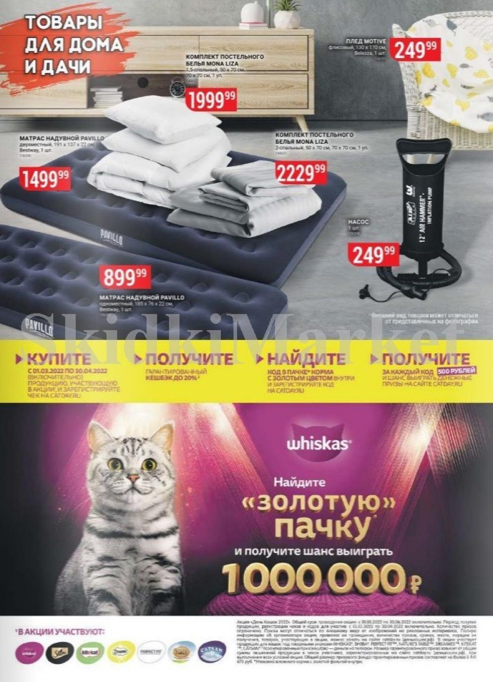 Vernij Katalog V Moskve067390 13 