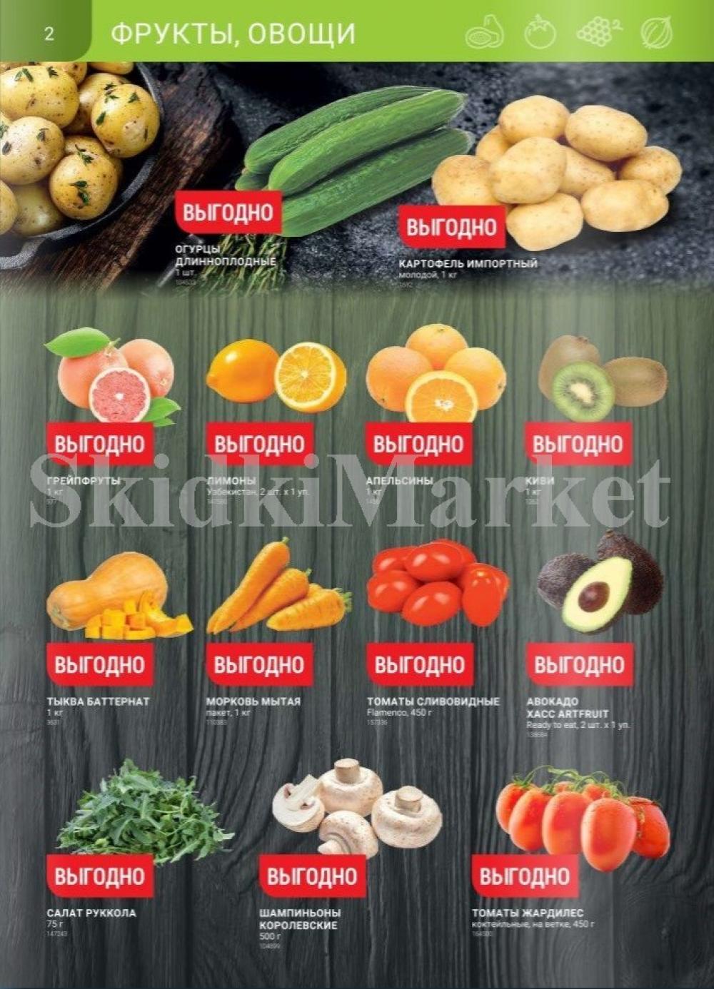 Vernij Katalog V Moskve067390 2 