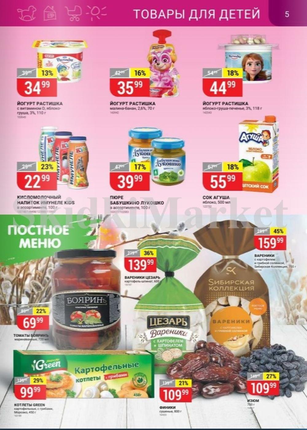 Vernij Katalog V Moskve067390 5 