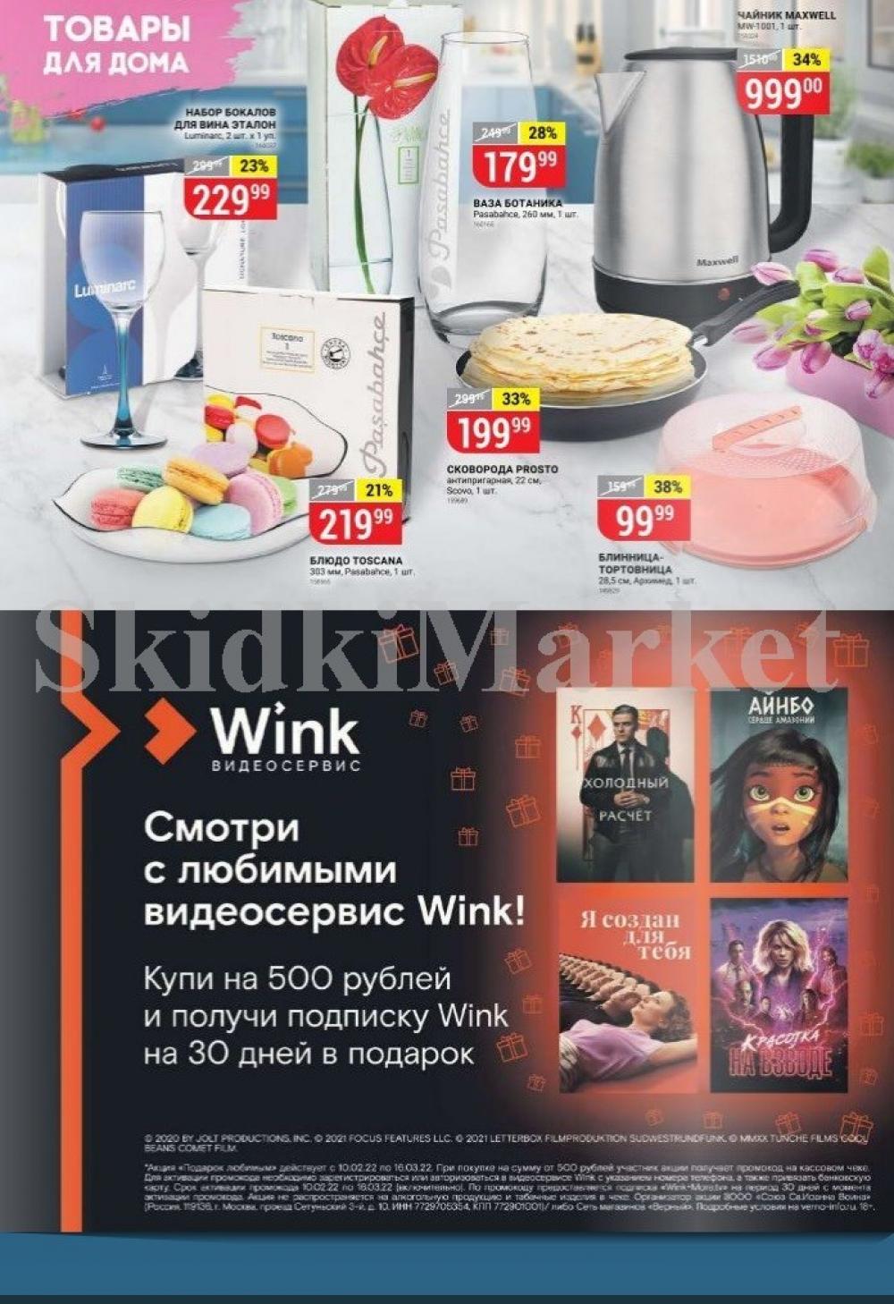 Vernij Katalog V Moskve261390 13 