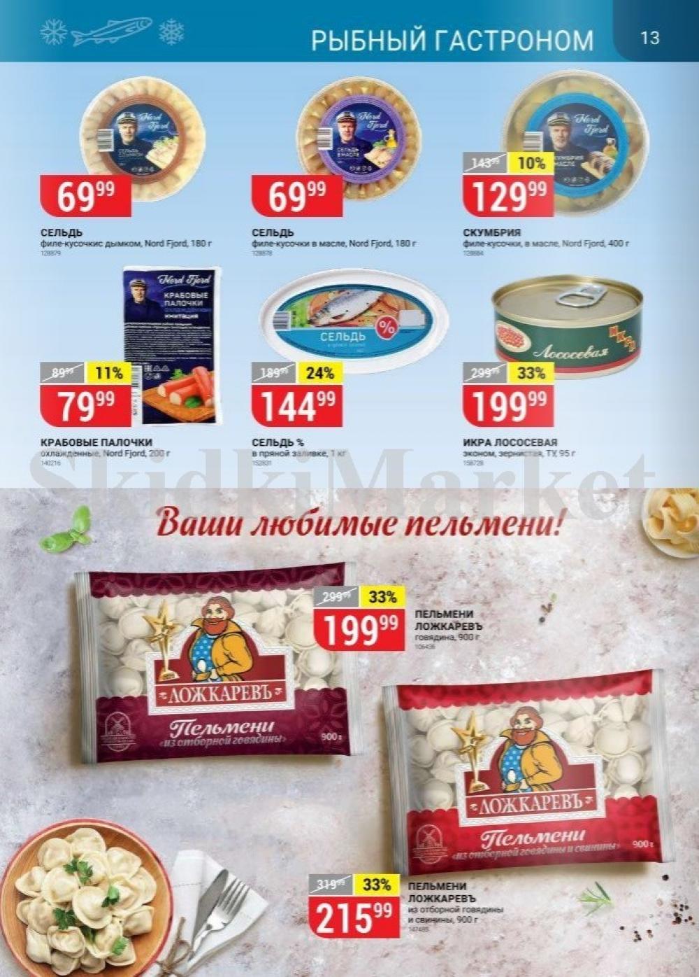 Vernij Katalog V Moskve364425 13 