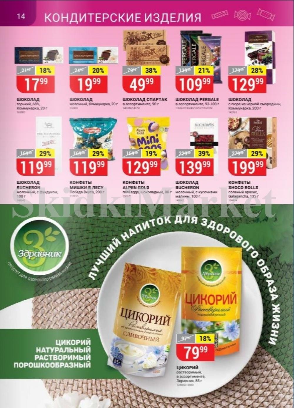 Vernij Katalog V Moskve364425 14 