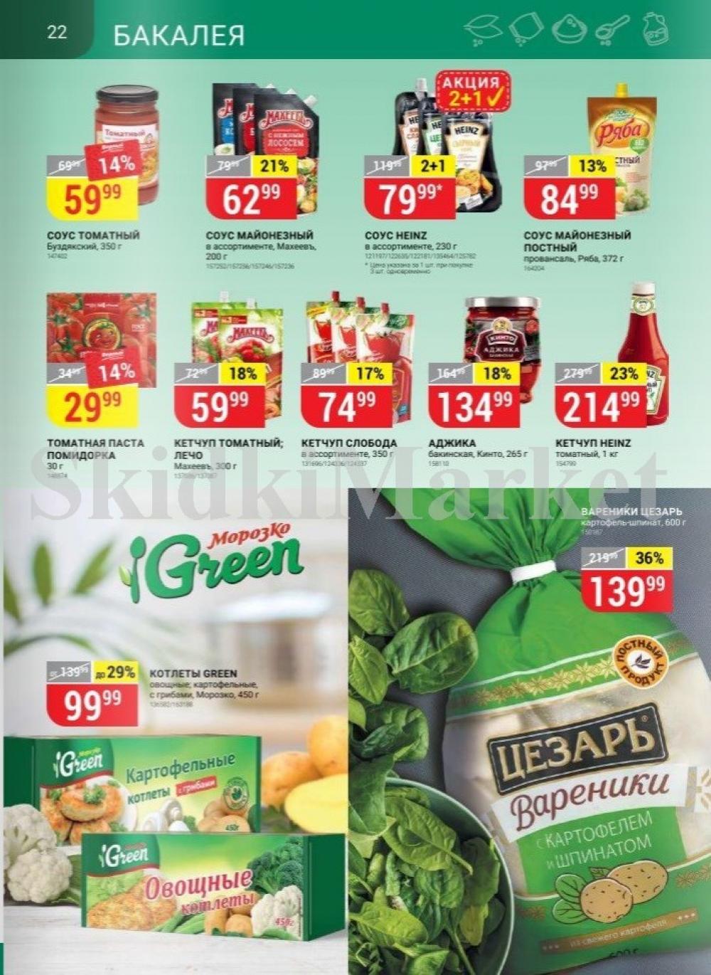 Vernij Katalog V Moskve364425 22 