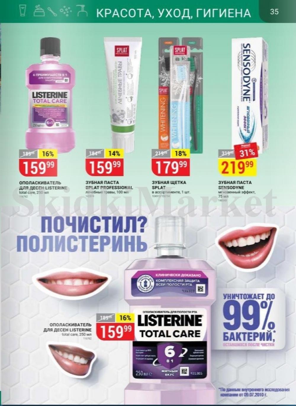 Vernij Katalog V Moskve364425 30 