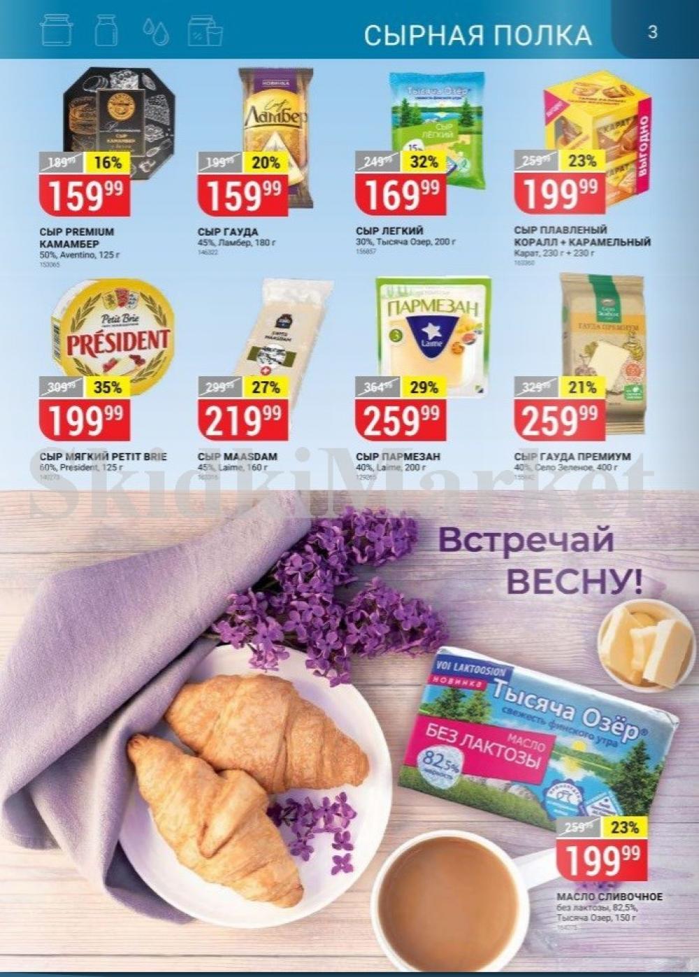 Vernij Katalog V Moskve364425 3 